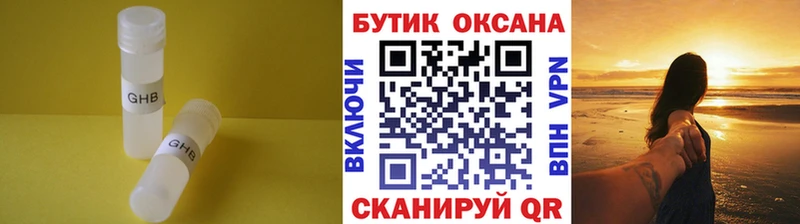 Бутират Butirat  hydra сайт  Ветлуга  купить наркоту 