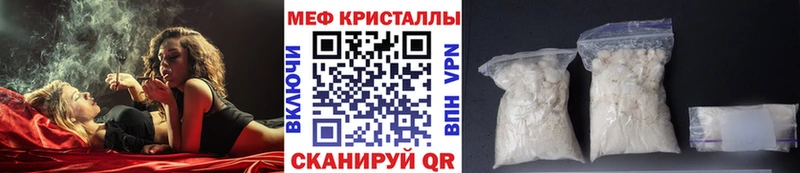 МЕФ мяу мяу  цена   Ветлуга 