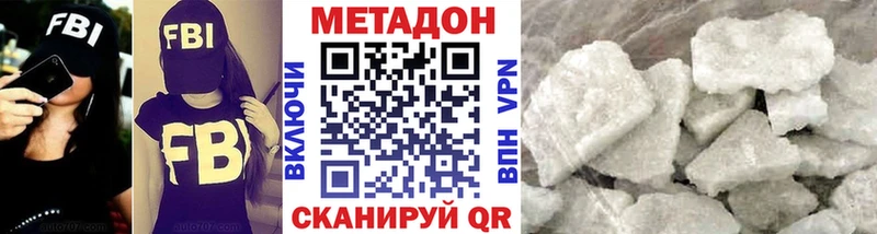 Метадон methadone  ОМГ ОМГ вход  darknet какой сайт  Ветлуга 